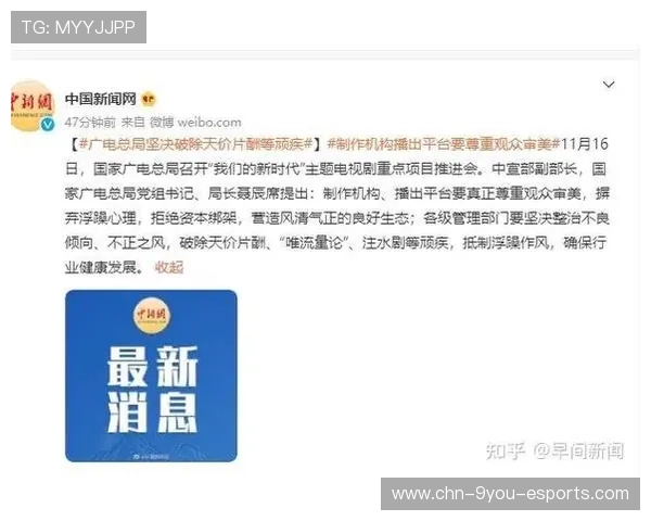 文娱整治升级：广电总局严肃治理高片酬与行业乱象，广电总局遏制天价片酬